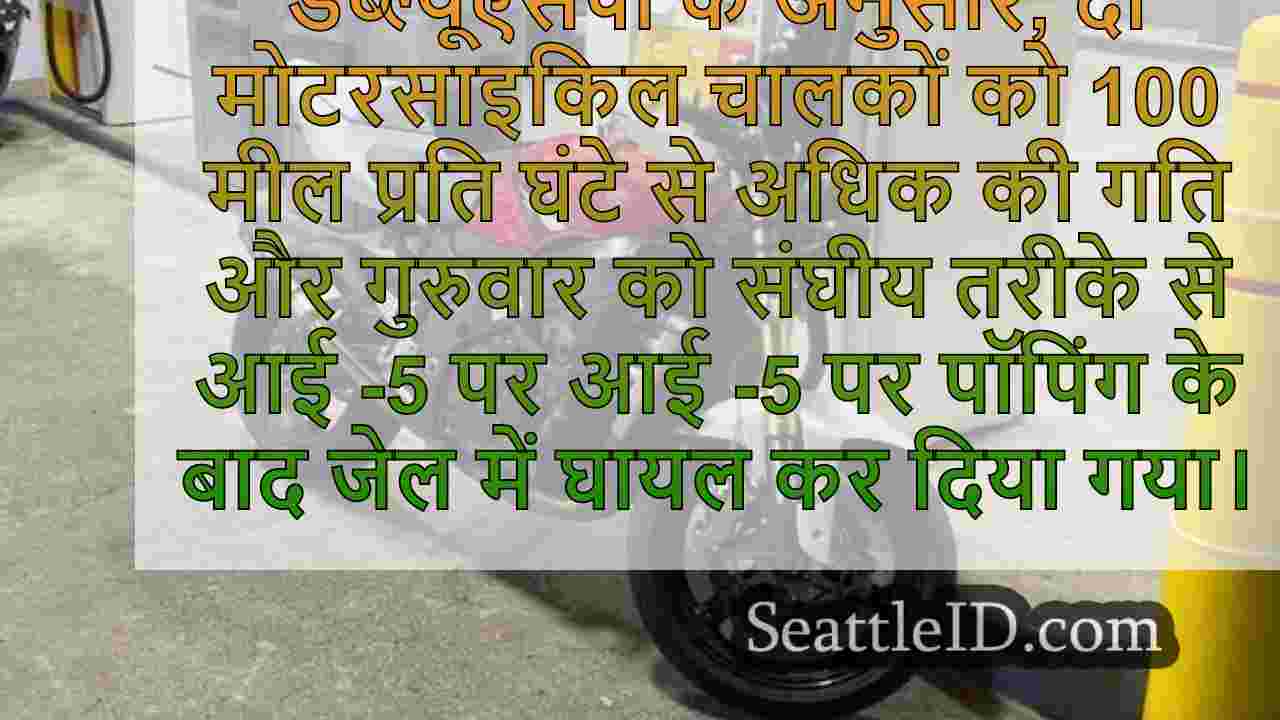 सिएटल समाचार SeattleID