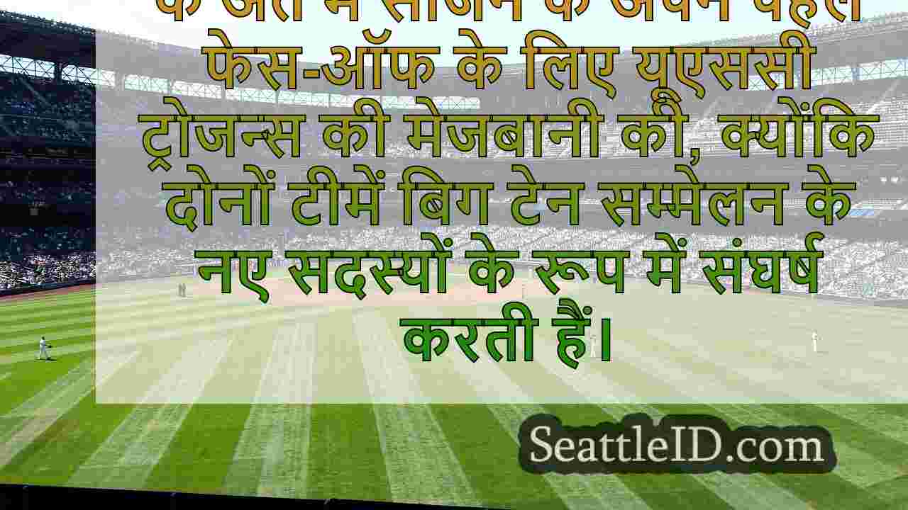 वाशिंगटन विश्वविद्यालय के हकीस बनाम