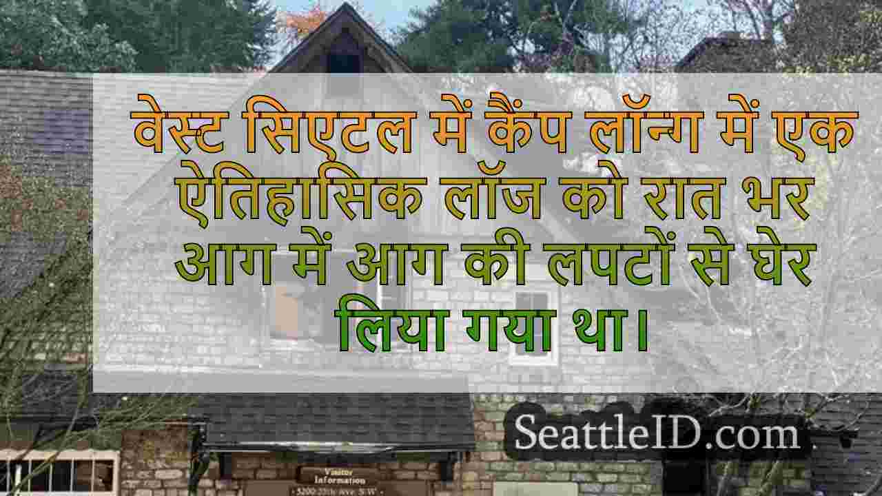 सिएटल समाचार SeattleID