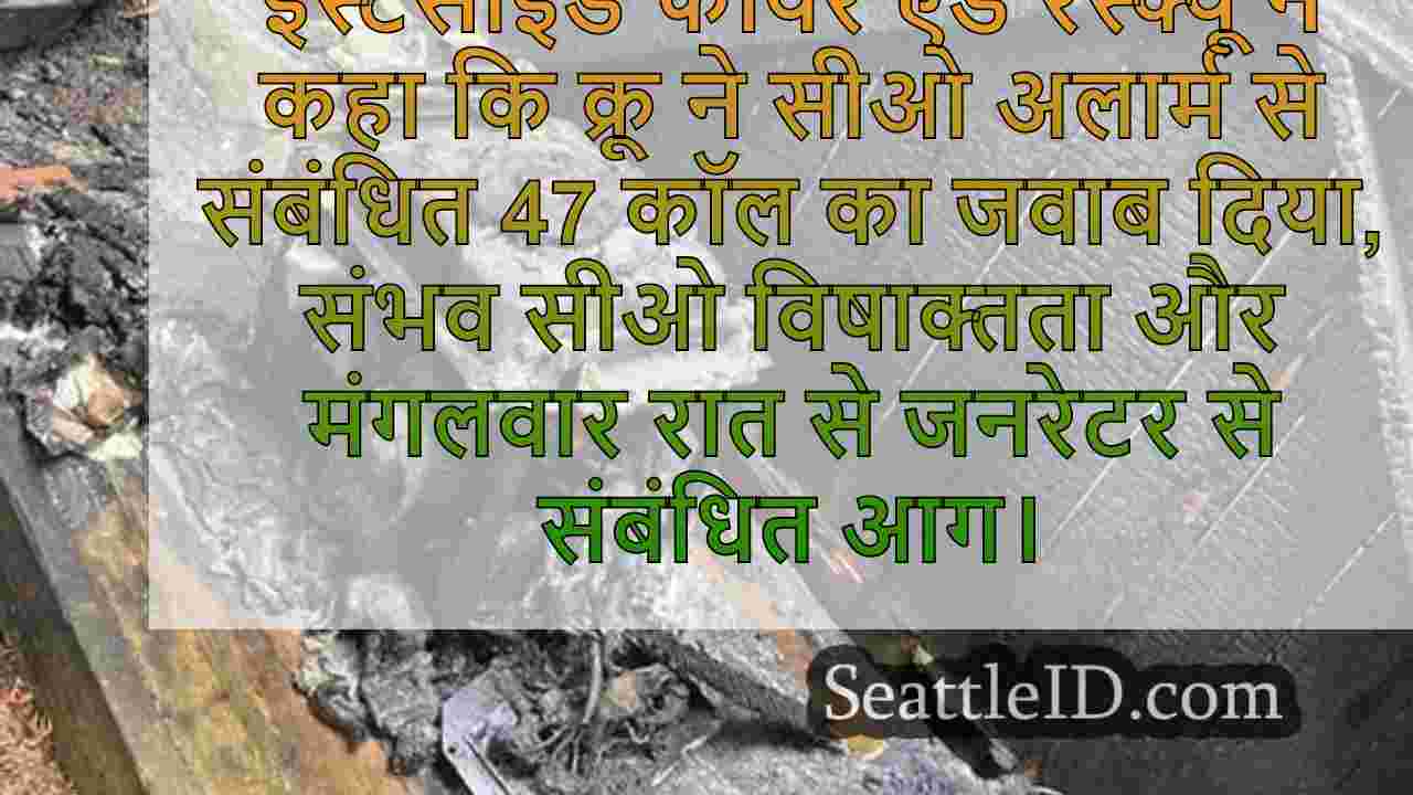 सिएटल समाचार SeattleID