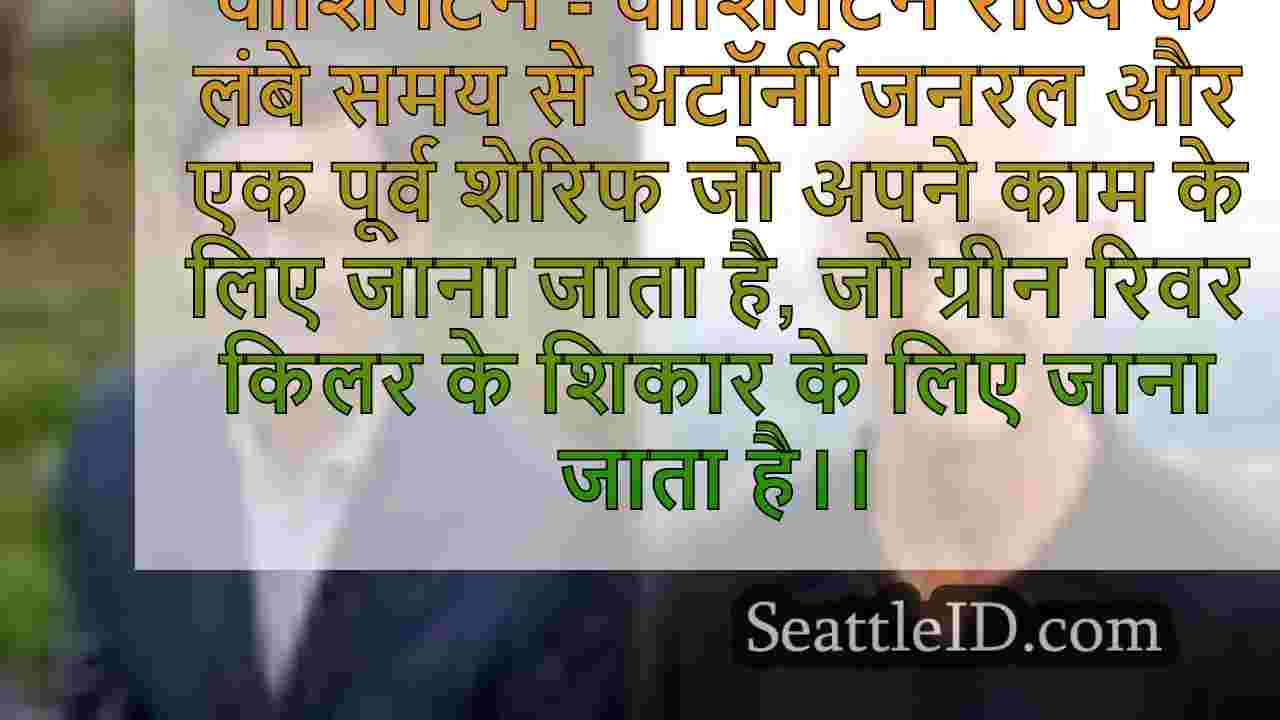 2024 के आम चुनाव में हर WA काउंटी ने