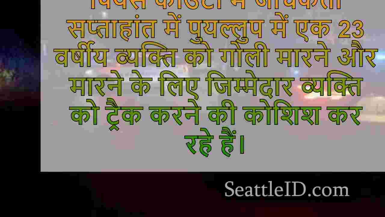 सिएटल समाचार SeattleID