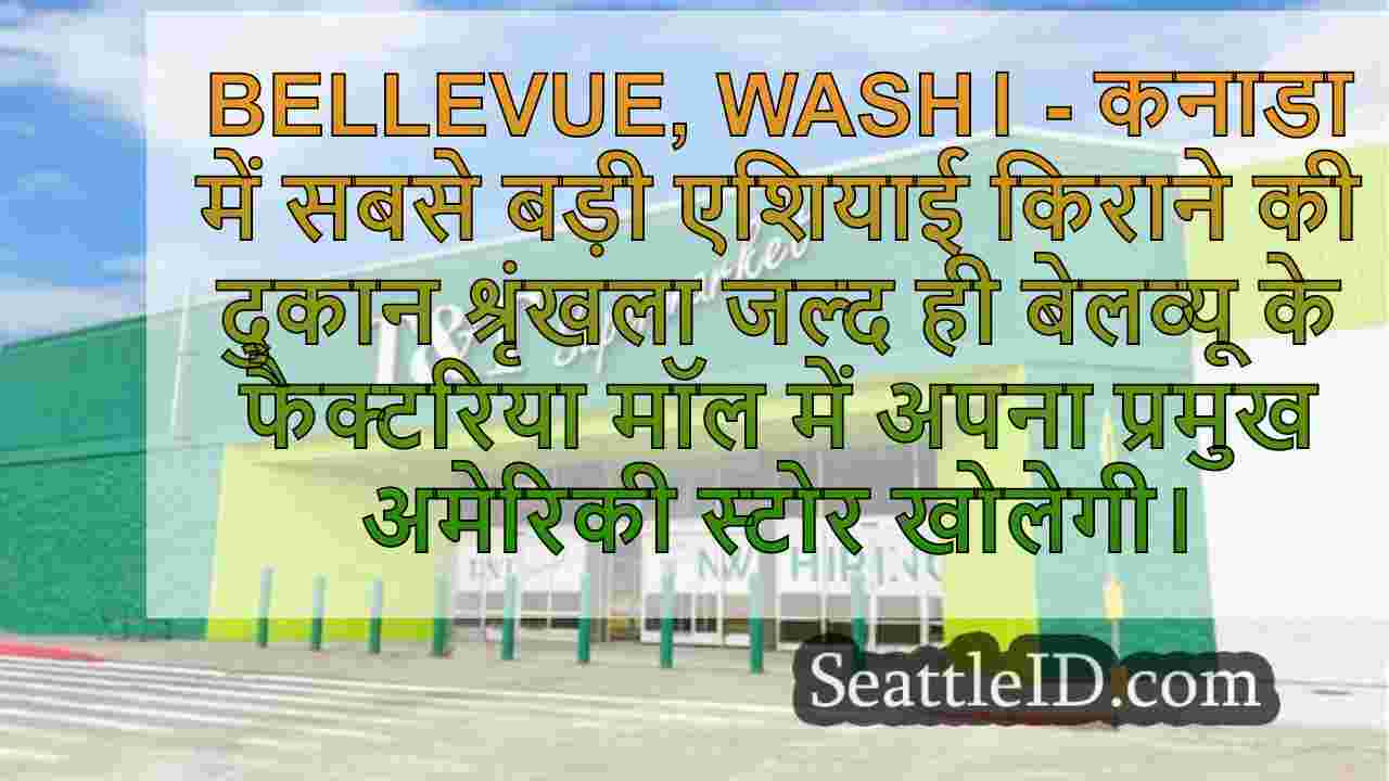 WA का सबसे बड़ा एशियाई सुपरमार्केट अगले