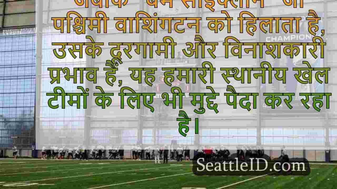 सिएटल समाचार SeattleID