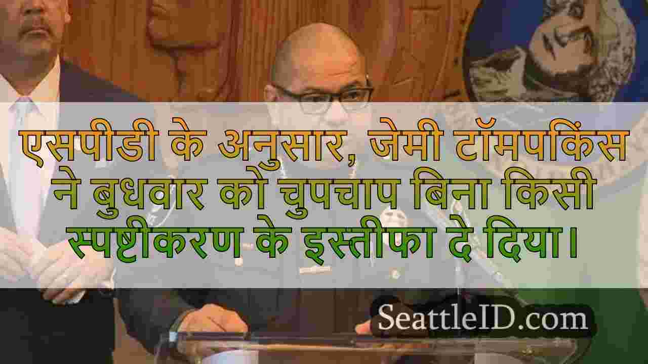 सिएटल समाचार SeattleID