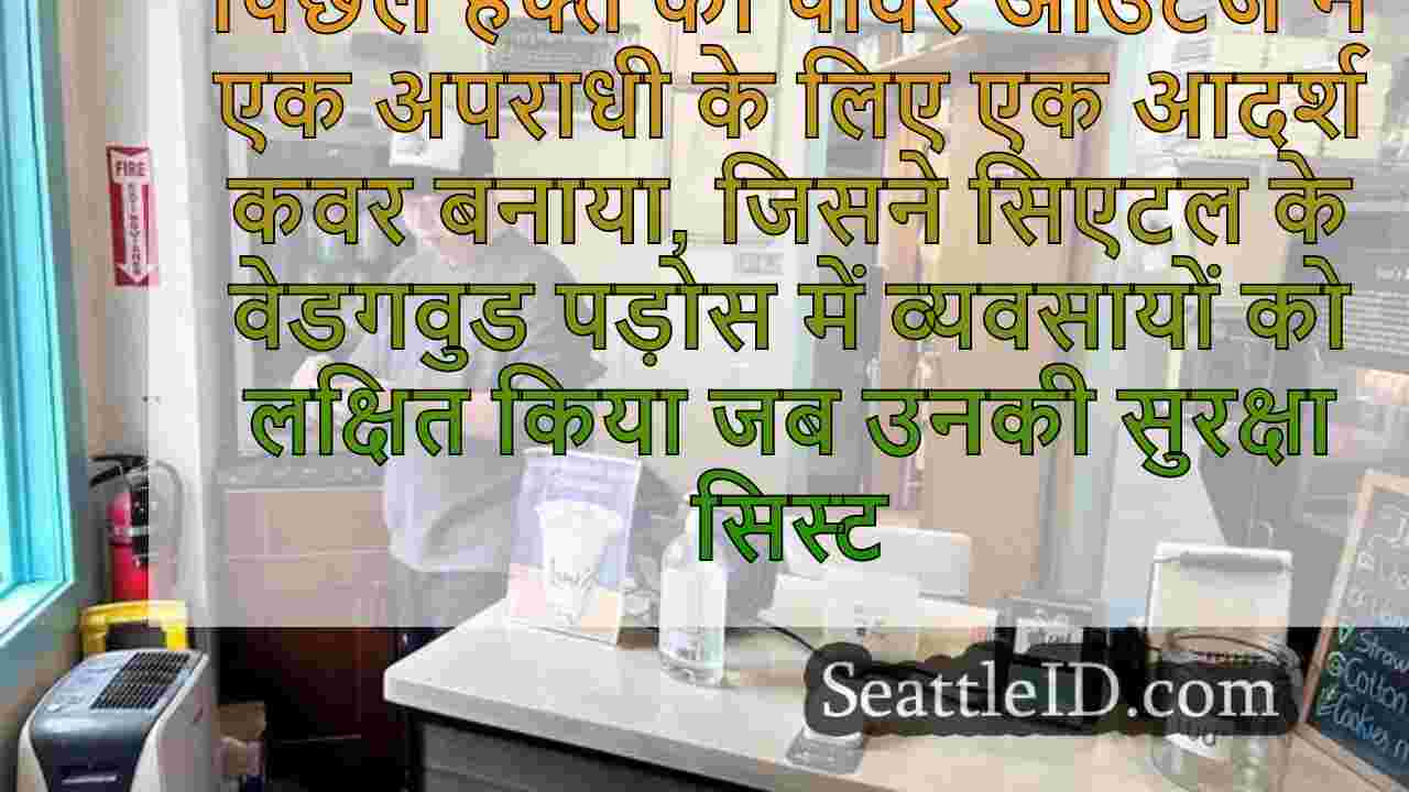 सिएटल समाचार SeattleID