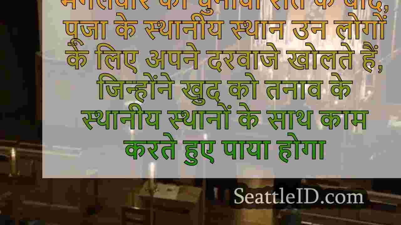 सिएटल समाचार SeattleID