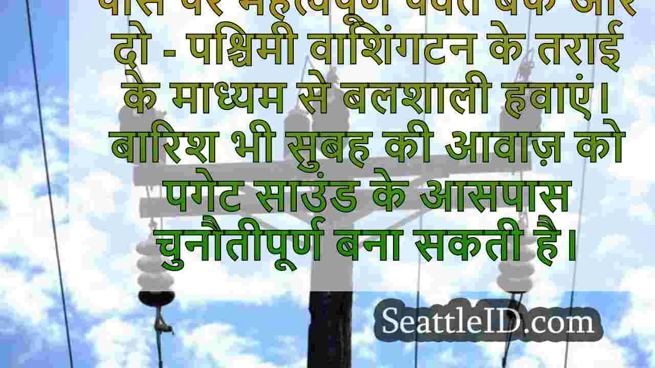 क्रू वेस्टर्न WA में हजारों लोगों को