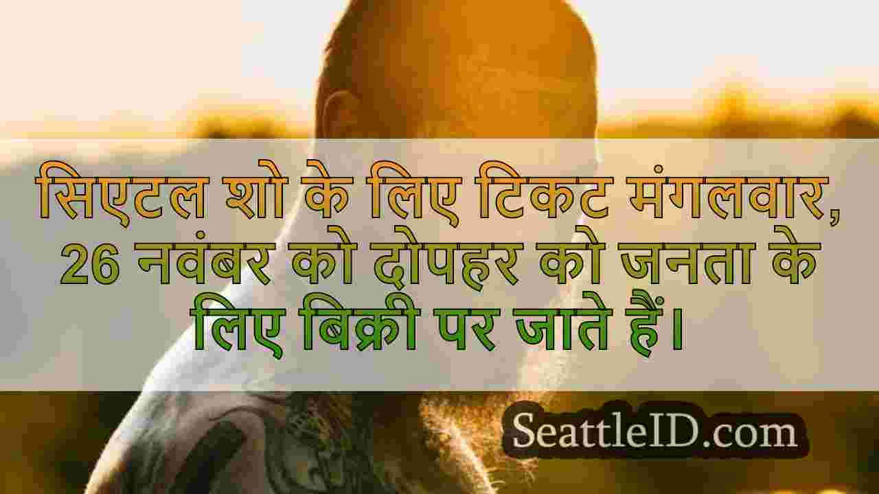 सिएटल समाचार SeattleID