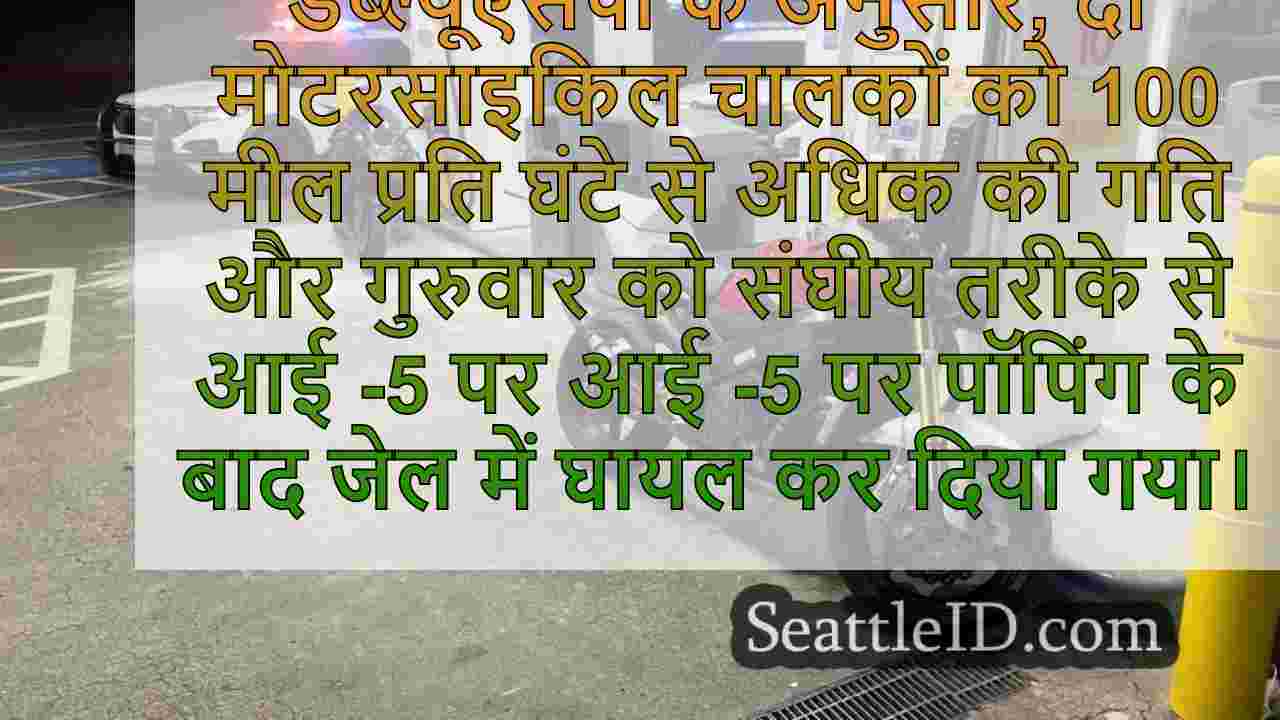 ईंधन भरने के बाद ट्रूपर्स को बाहर