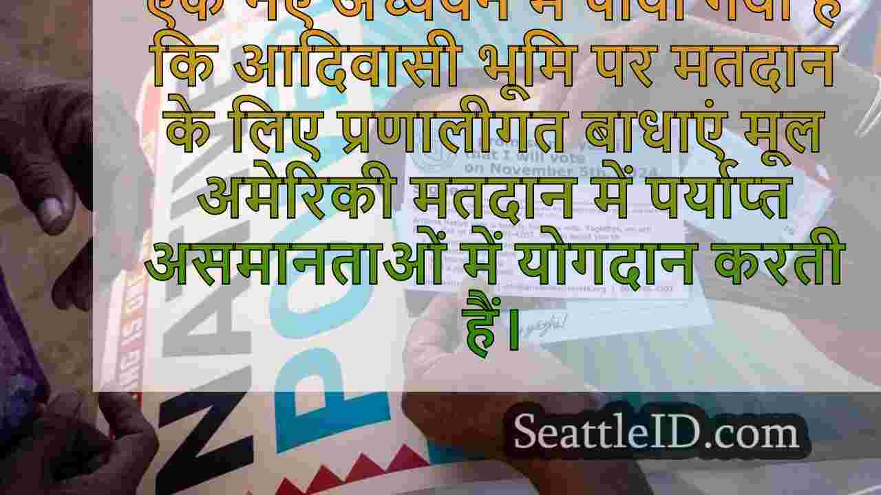 मूल अमेरिकी मतदाता आदिवासी भूमि पर काफी