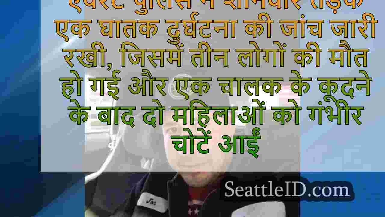 सिएटल समाचार SeattleID