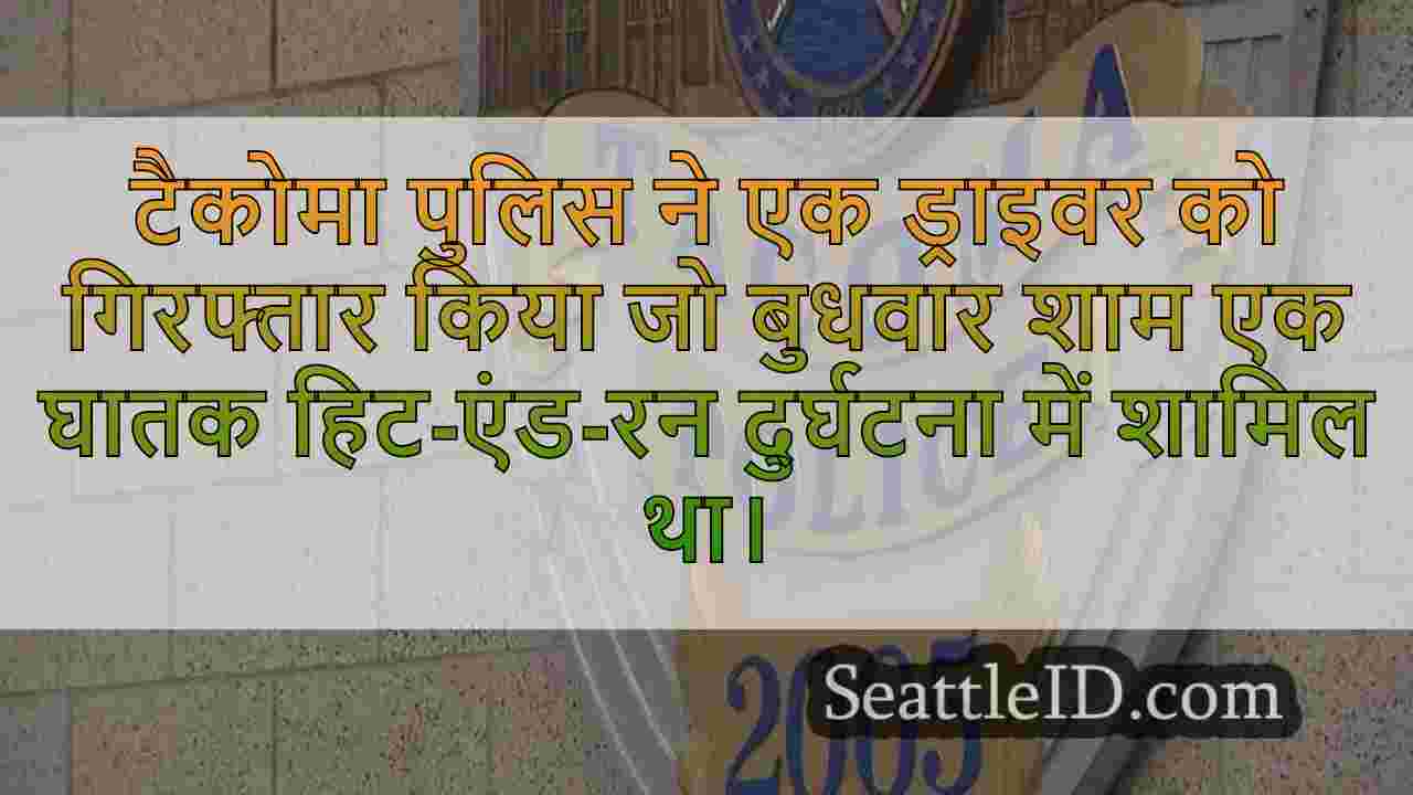 सिएटल समाचार SeattleID