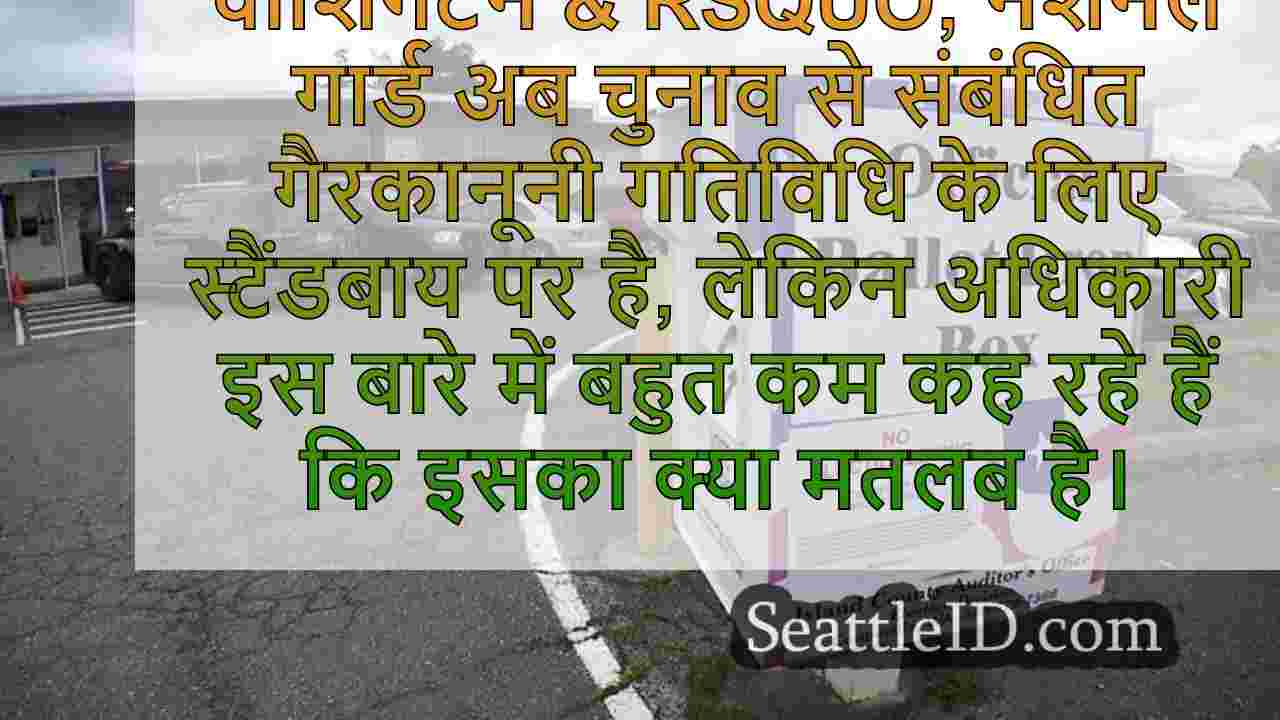सिएटल समाचार SeattleID