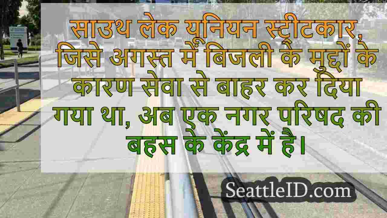 सिएटल समाचार SeattleID