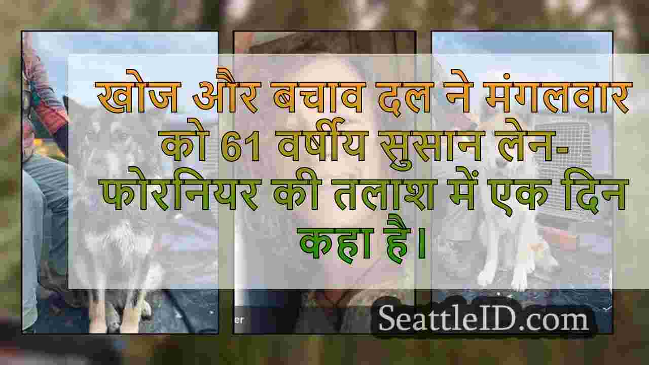 अधिकारियों ने माउंट हूड नेशनल फॉरेस्ट