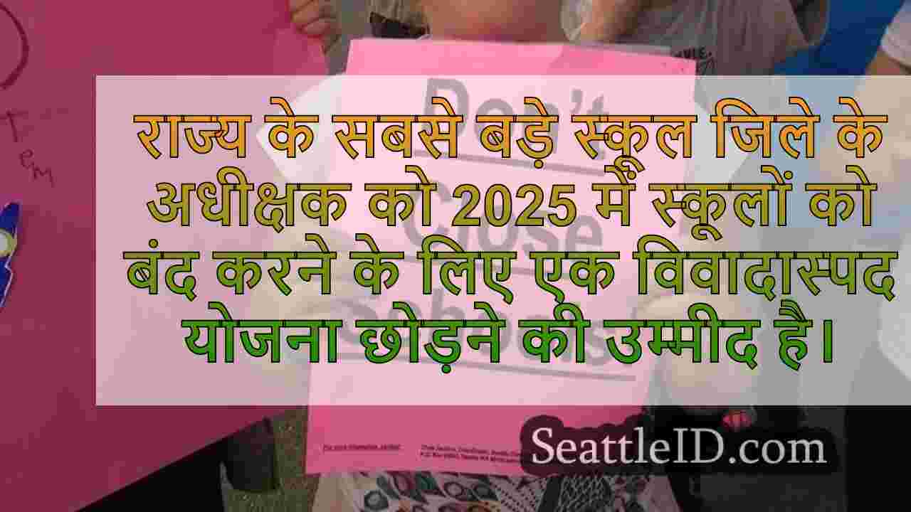 सिएटल समाचार SeattleID