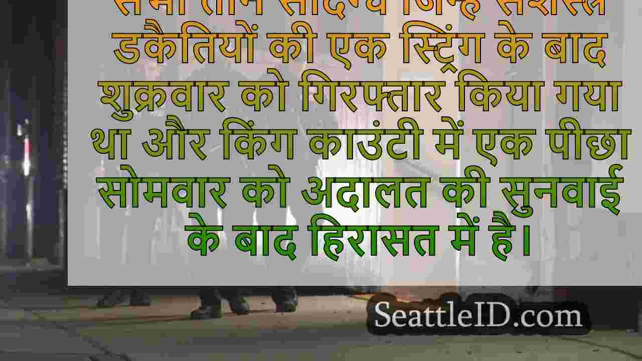 सिएटल समाचार SeattleID