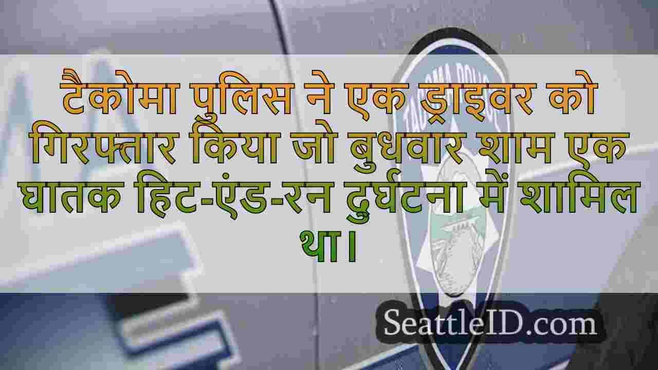 सिएटल समाचार SeattleID