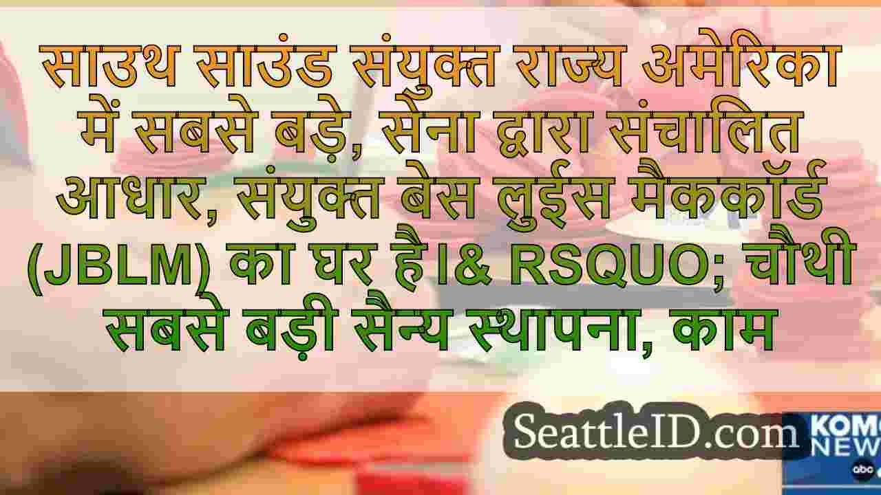 सिएटल समाचार SeattleID
