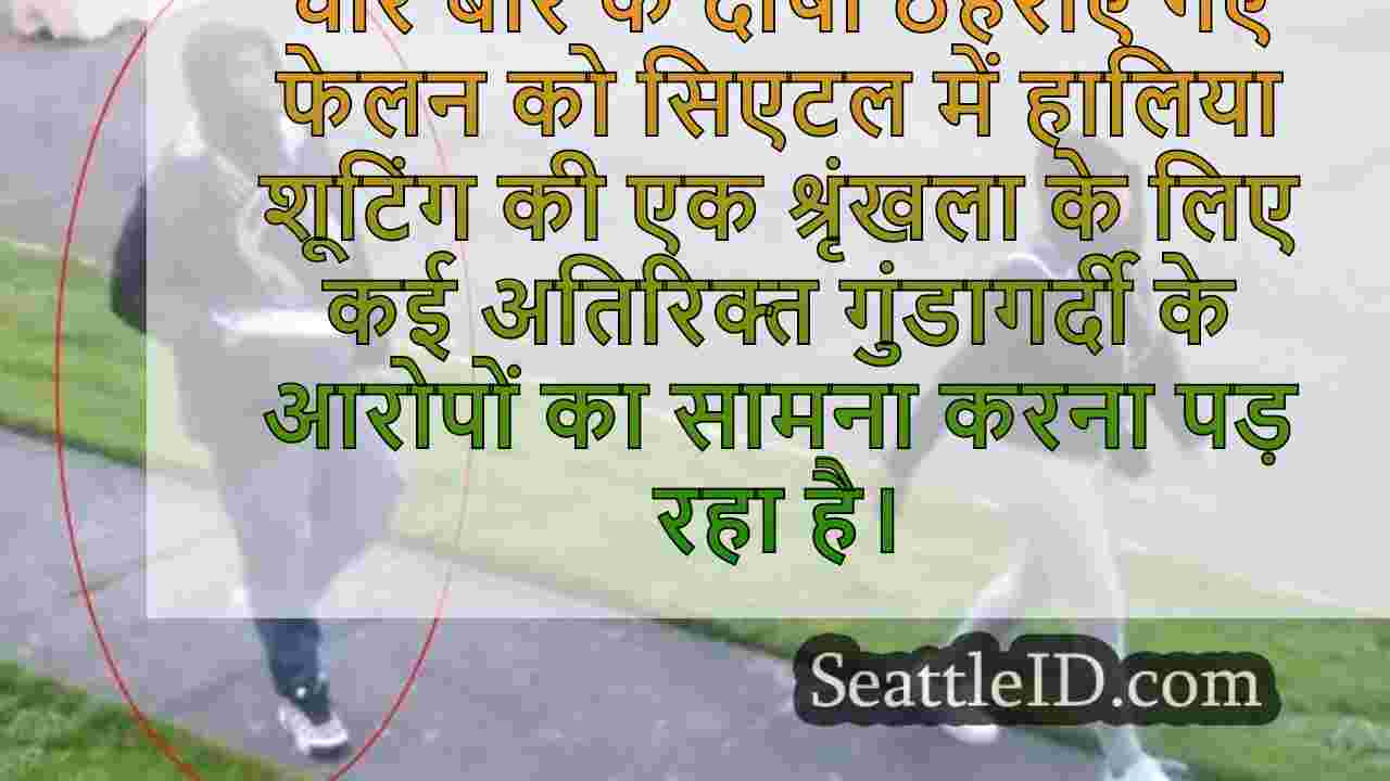 4 गुंडागर्दी वाले आदमी को नए आरोपों का