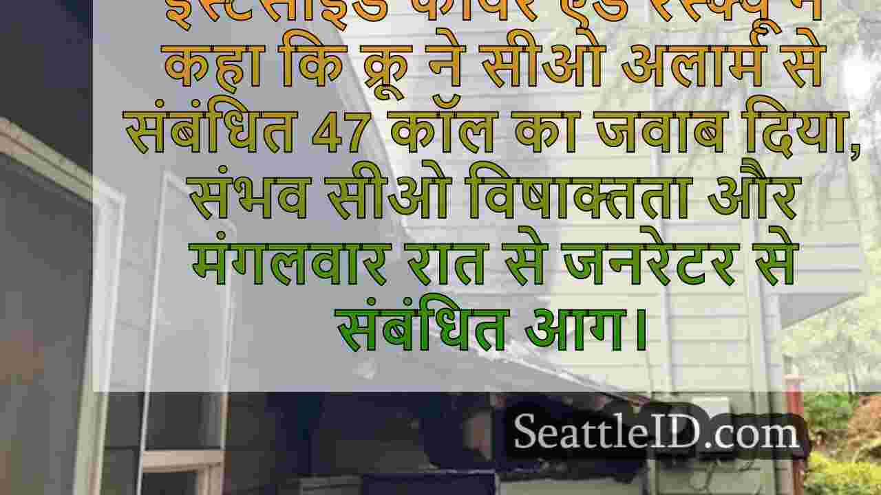 सिएटल समाचार SeattleID