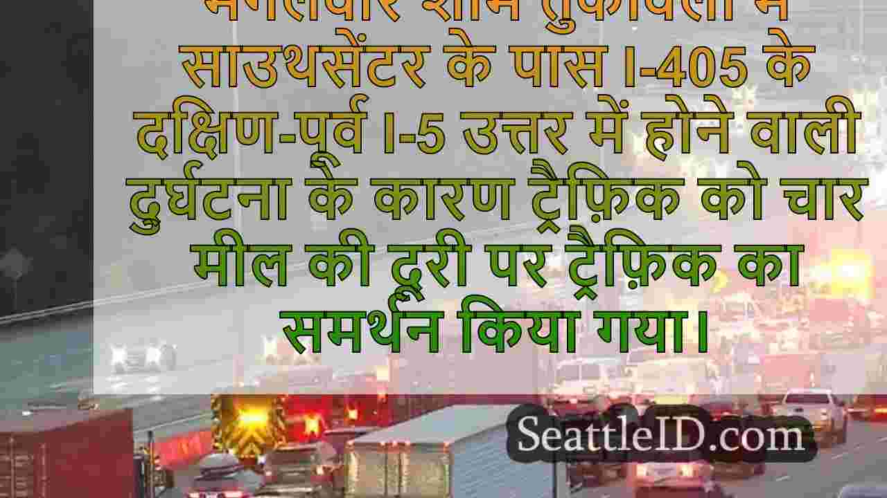 सिएटल समाचार SeattleID