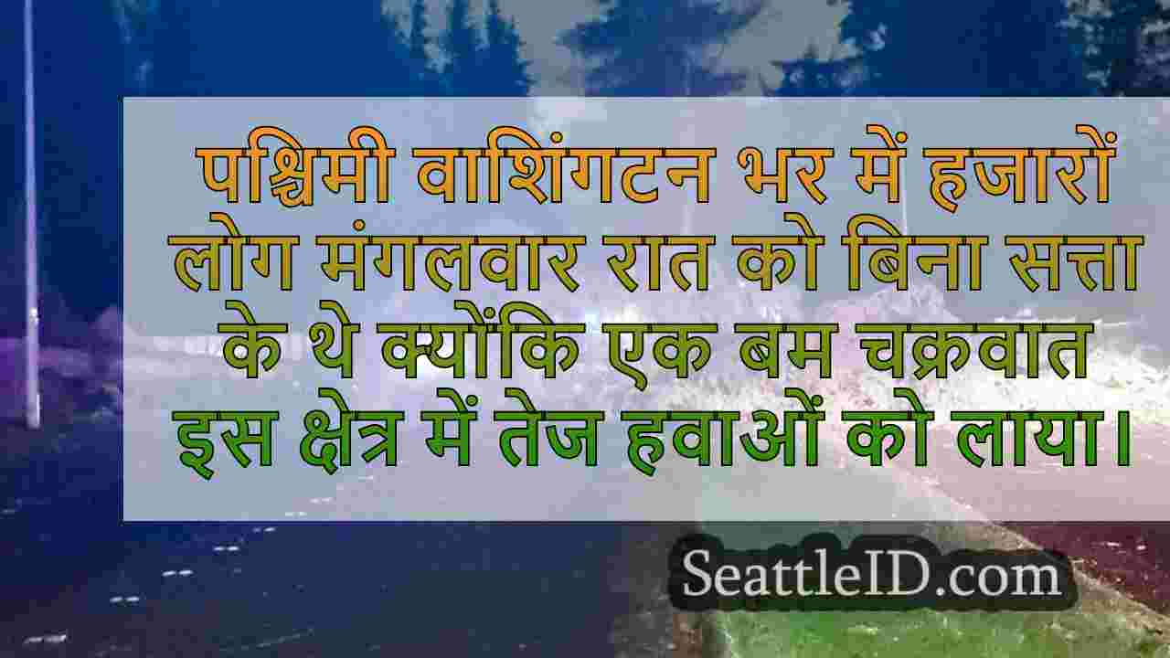 'बम साइक्लोन' के रूप में शक्ति के बिना