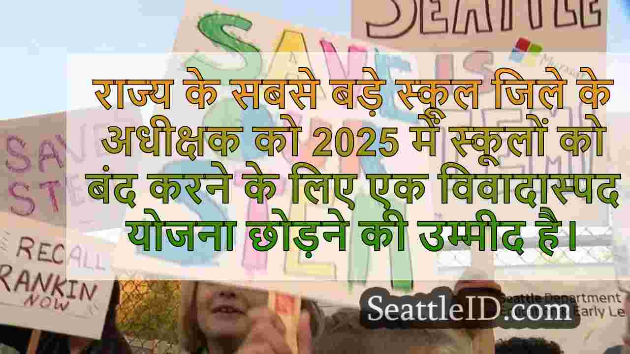 सिएटल समाचार SeattleID