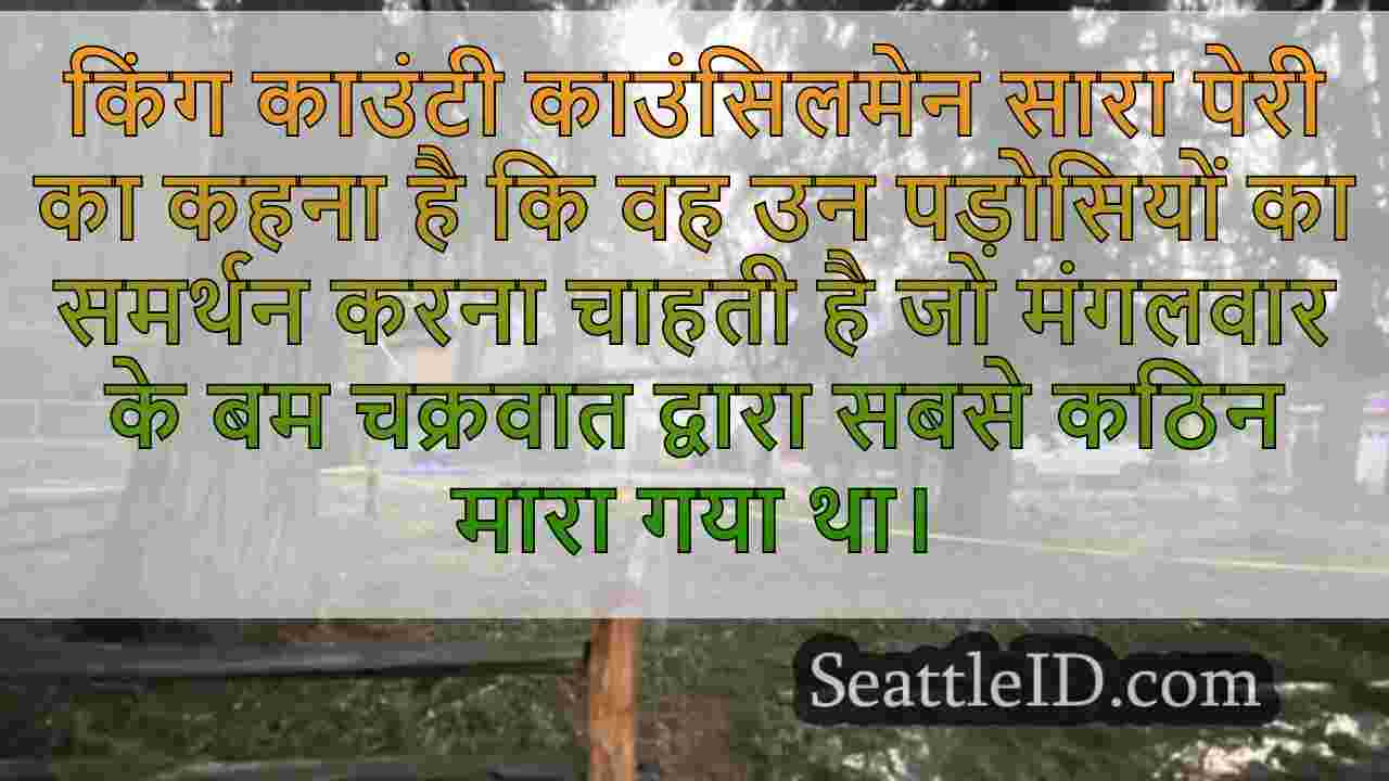 किंग काउंटी काउंसिलमम्बर बम साइक्लोन
