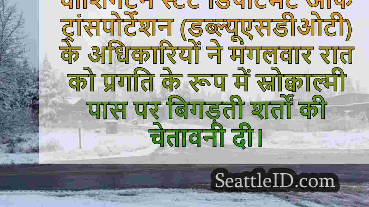 सिएटल समाचार SeattleID
