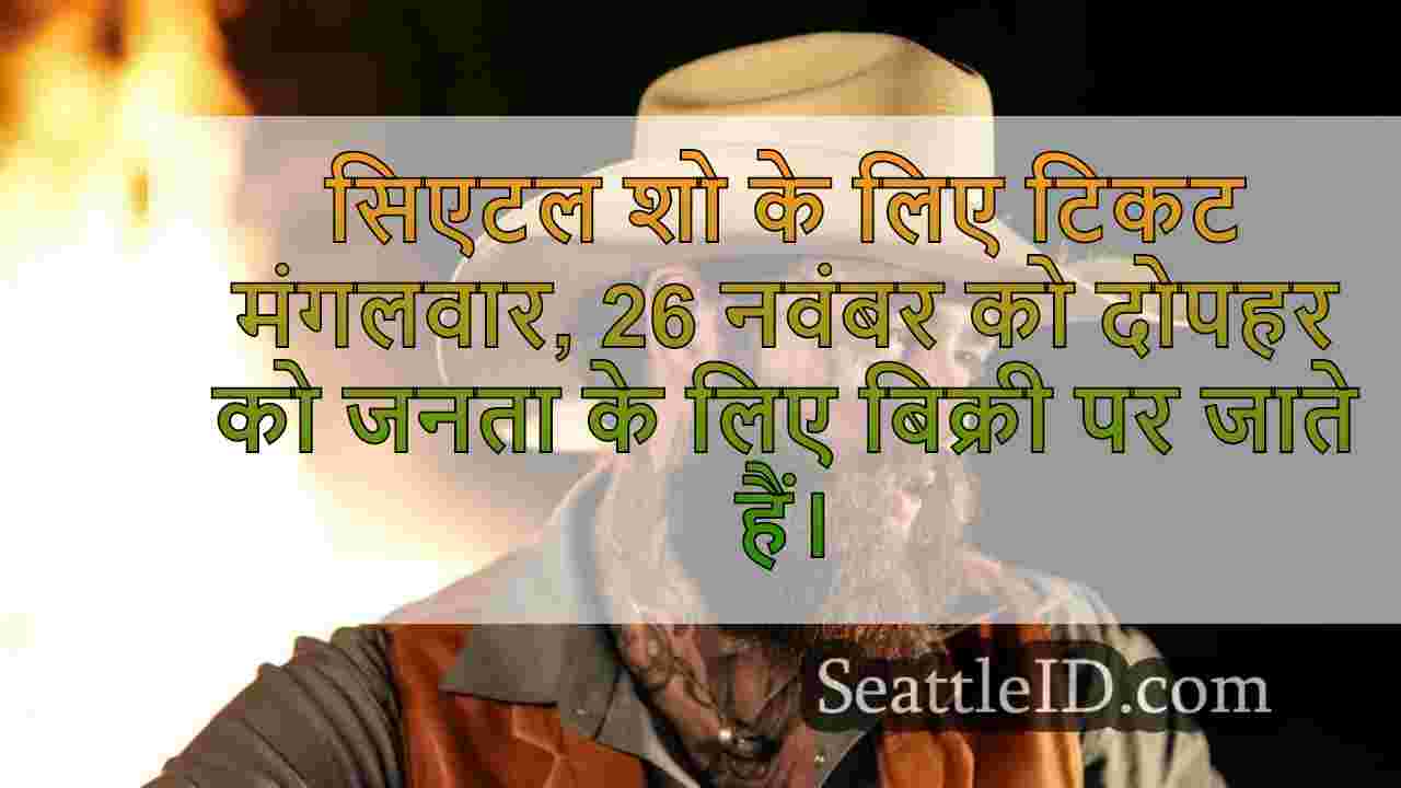 पोस्ट मालोन जून 2025 में सिएटल के