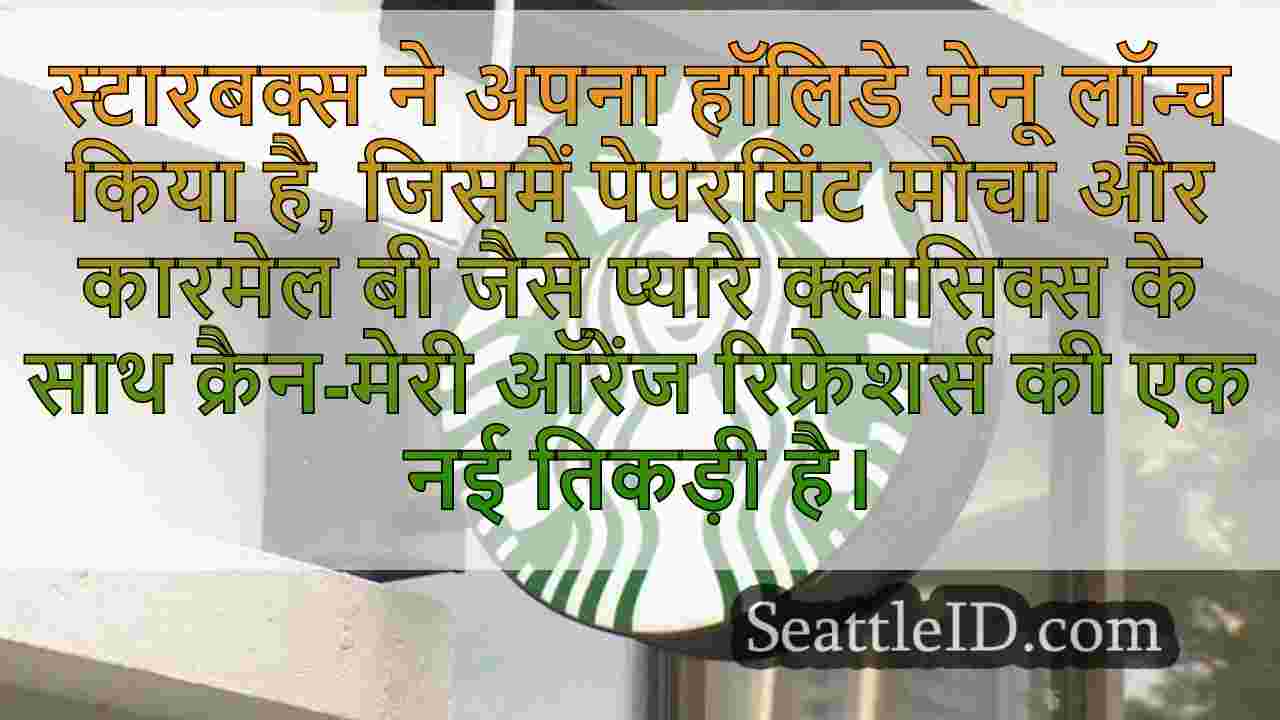 सिएटल समाचार SeattleID
