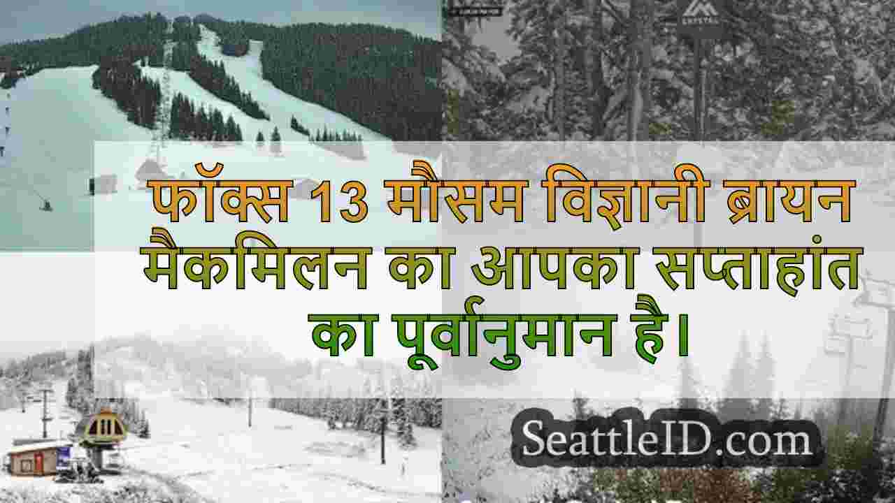 वा स्की रिसॉर्ट्स शरद ऋतु में शुरुआती