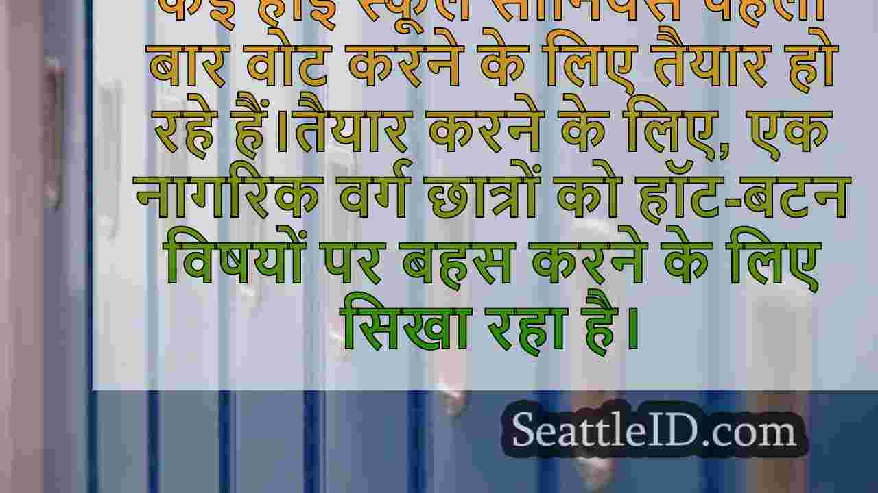 सिएटल समाचार SeattleID