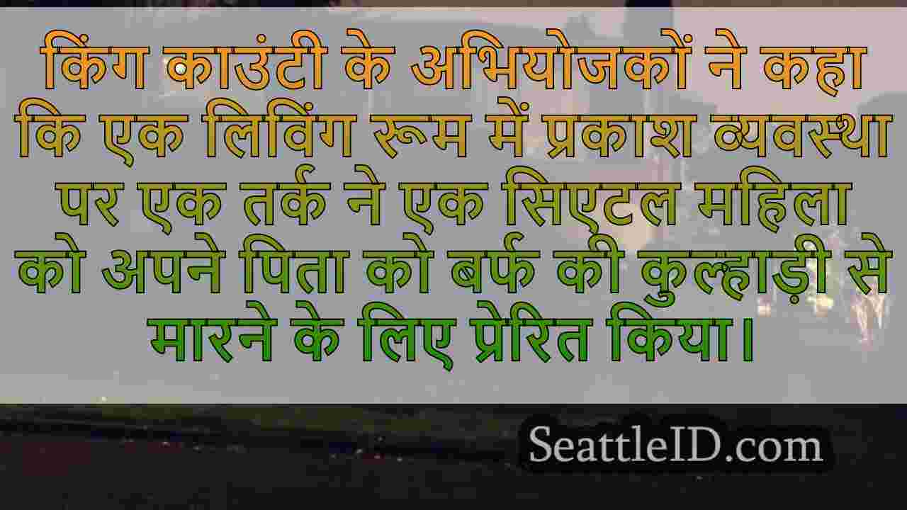 सिएटल समाचार SeattleID