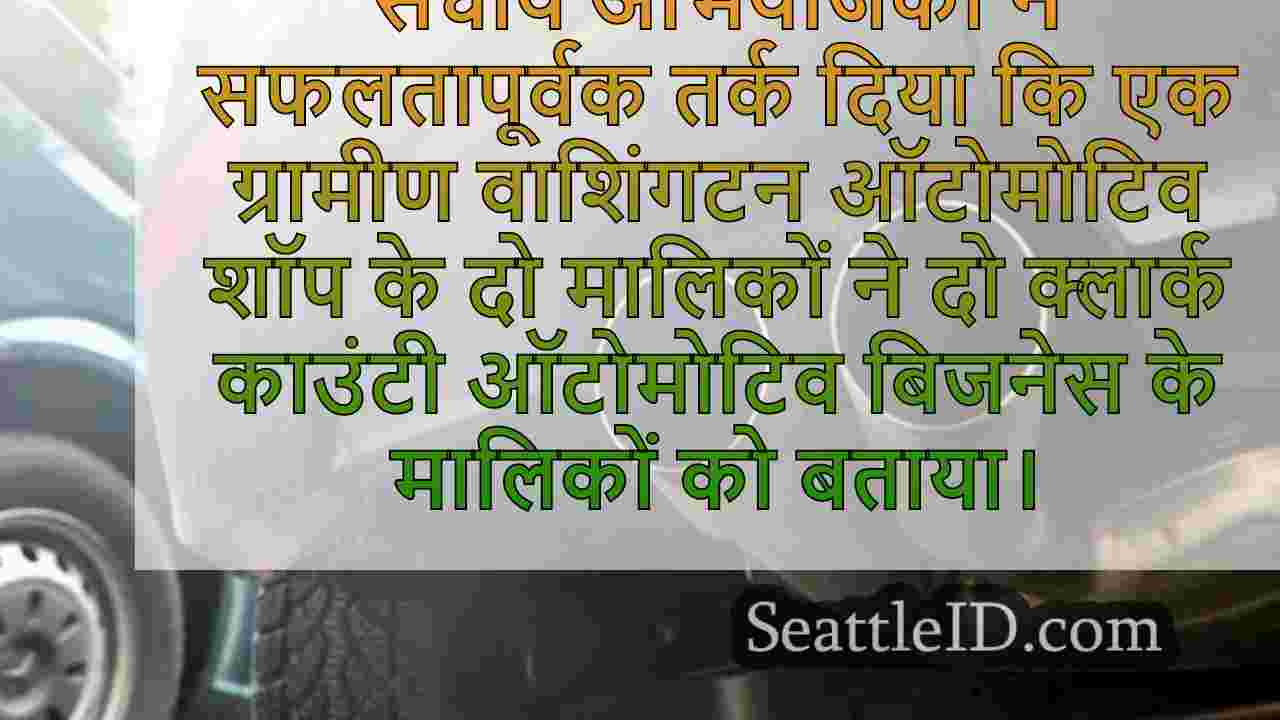 सिएटल समाचार SeattleID
