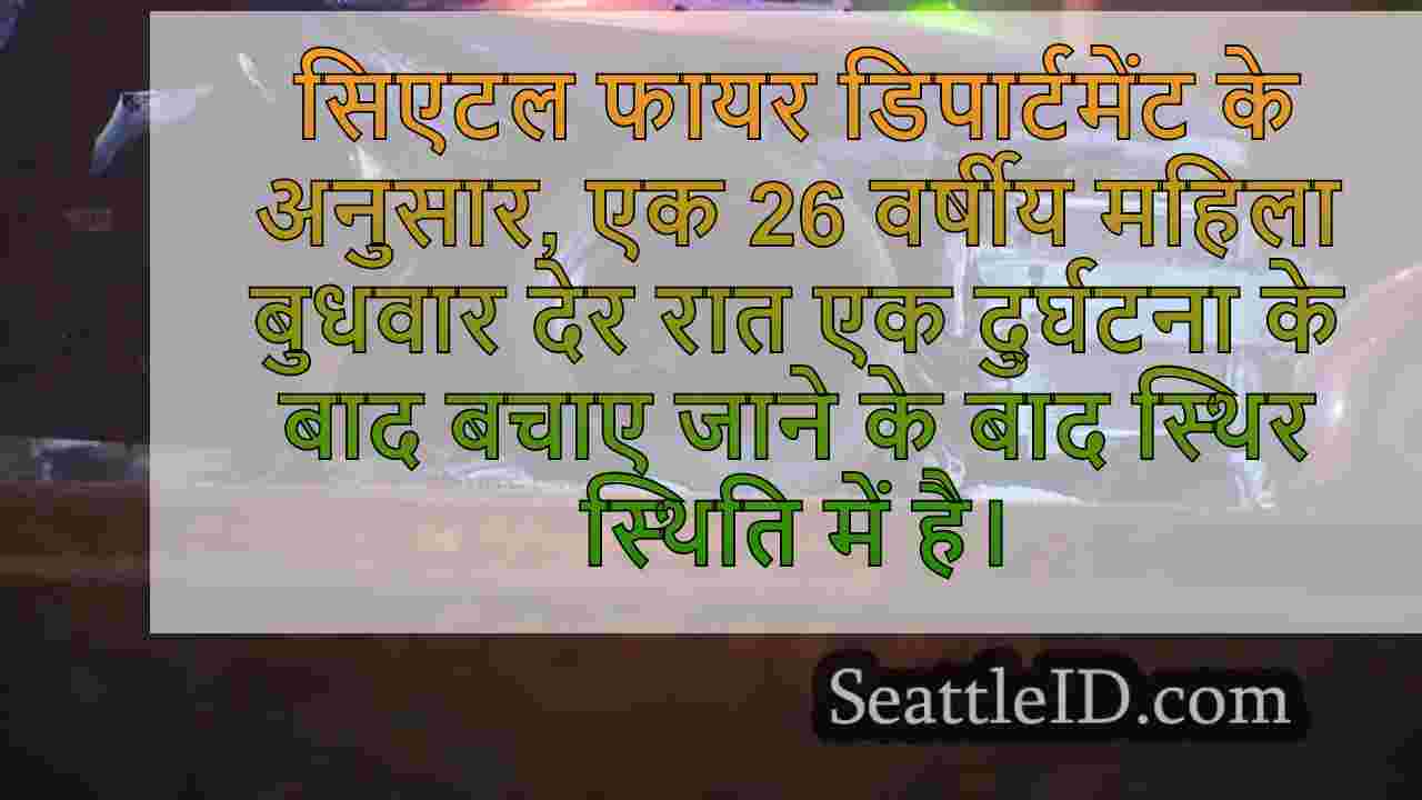 सिएटल समाचार SeattleID