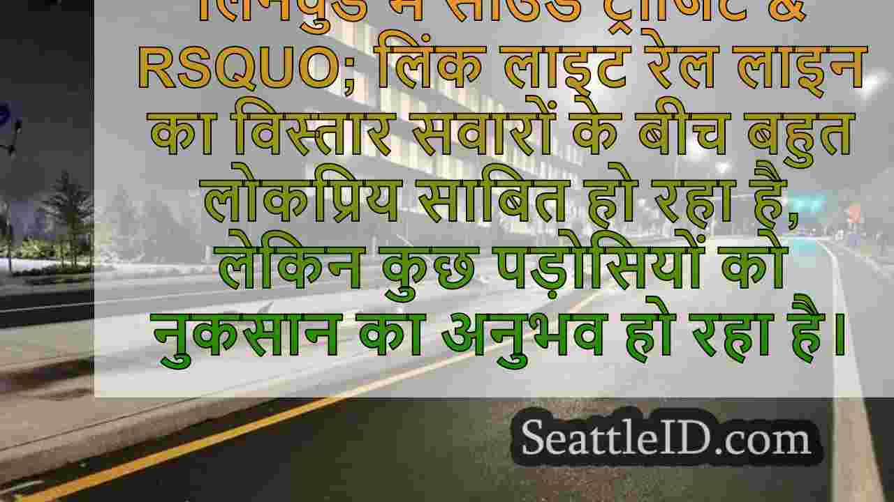 सिएटल समाचार SeattleID