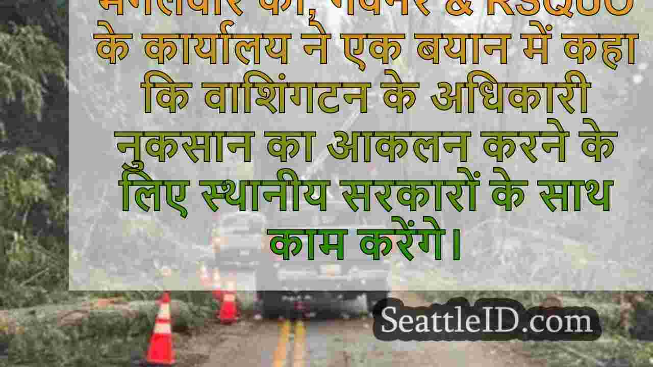 सिएटल समाचार SeattleID