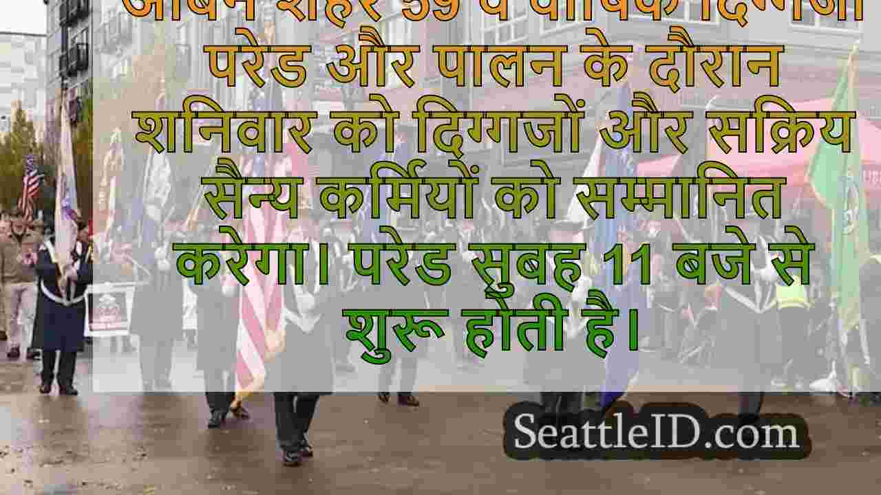 सिएटल समाचार SeattleID
