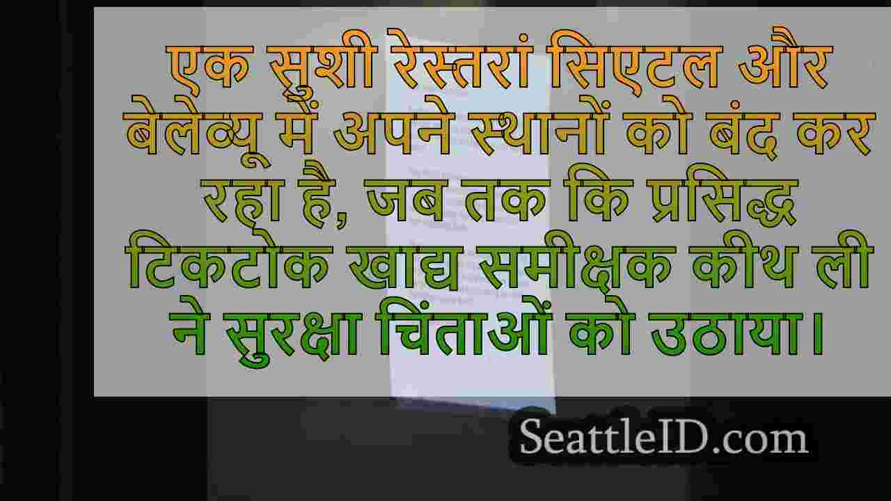 सिएटल समाचार SeattleID