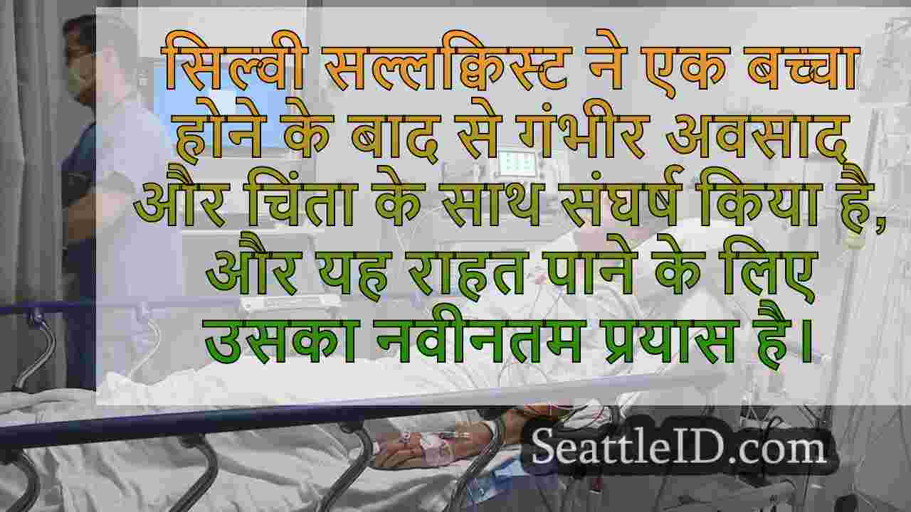 महिला यूडब्ल्यू अस्पताल में