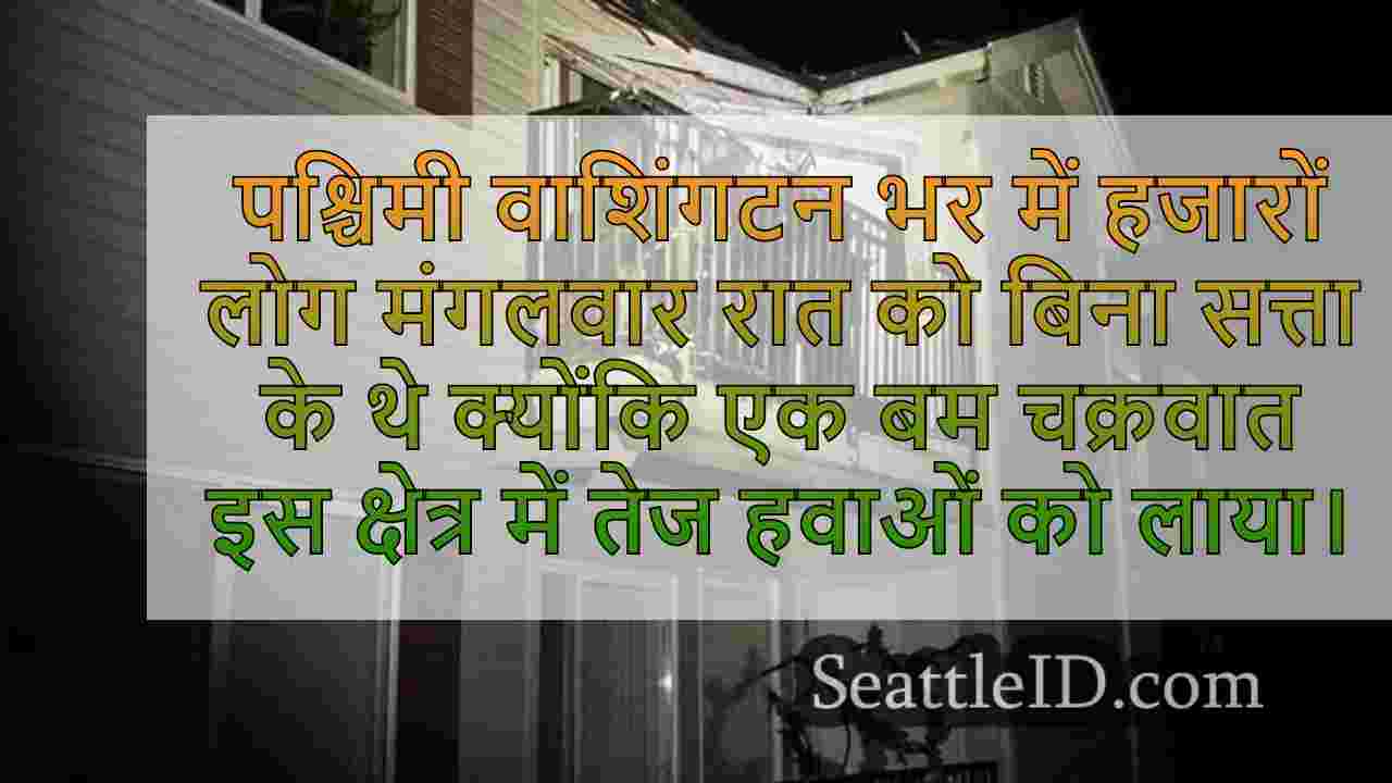 सिएटल समाचार SeattleID