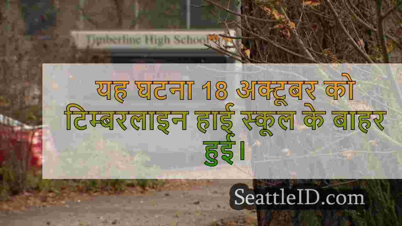सिएटल समाचार SeattleID
