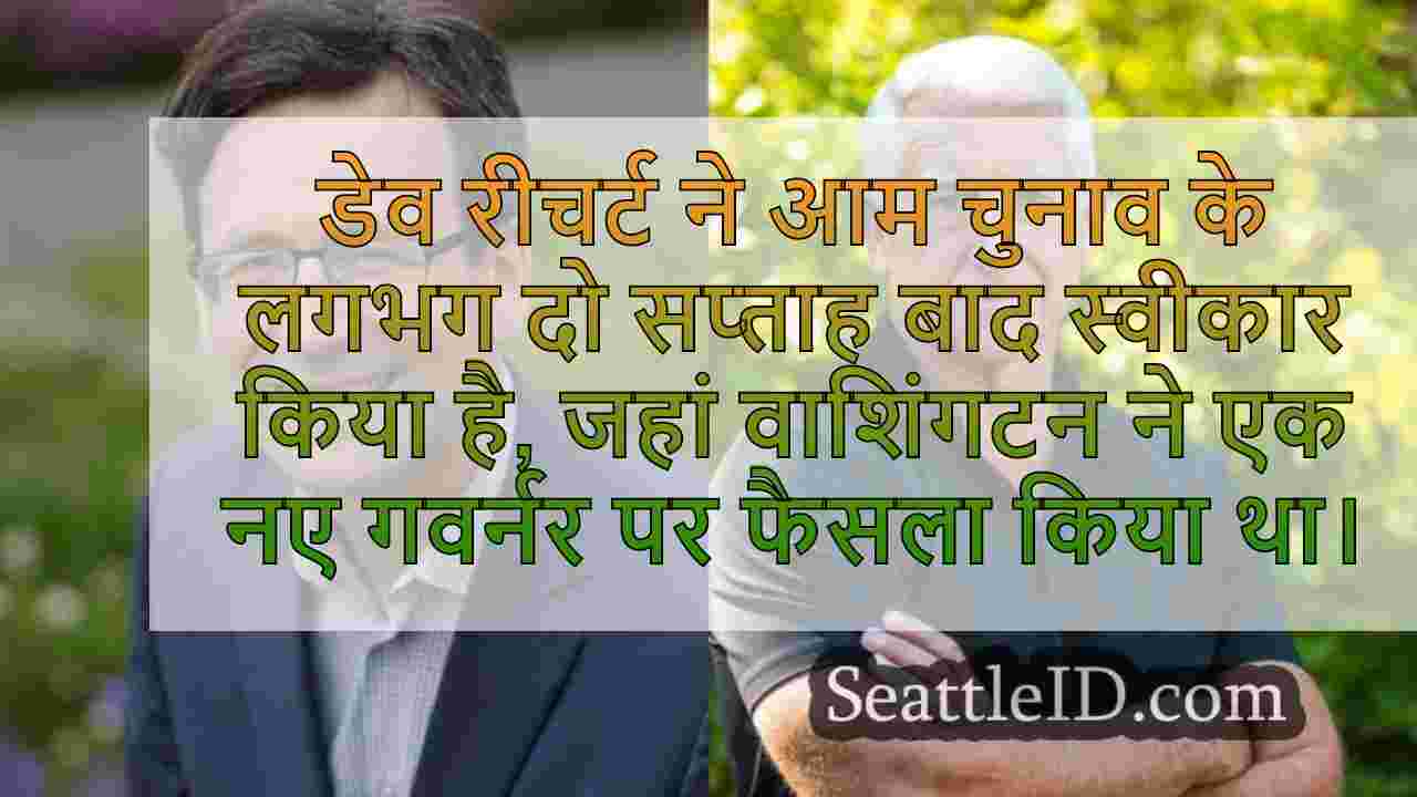 सिएटल समाचार SeattleID