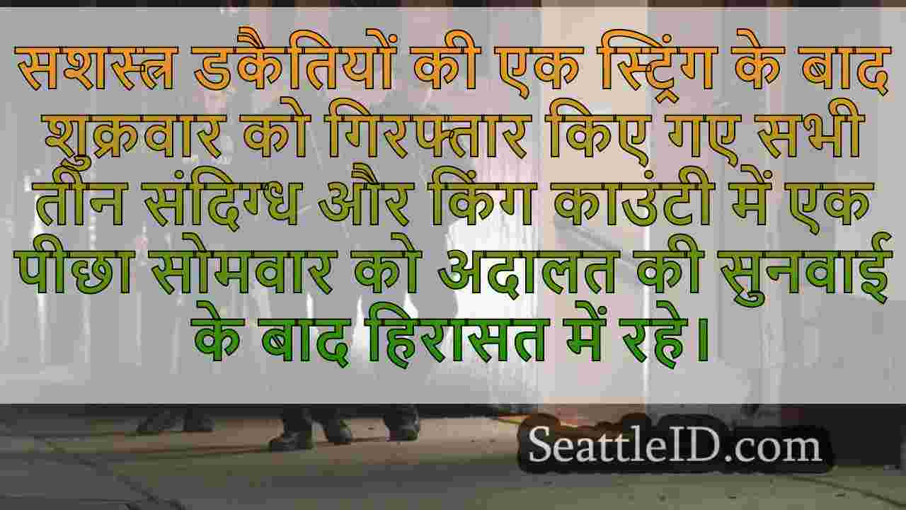 सिएटल समाचार SeattleID