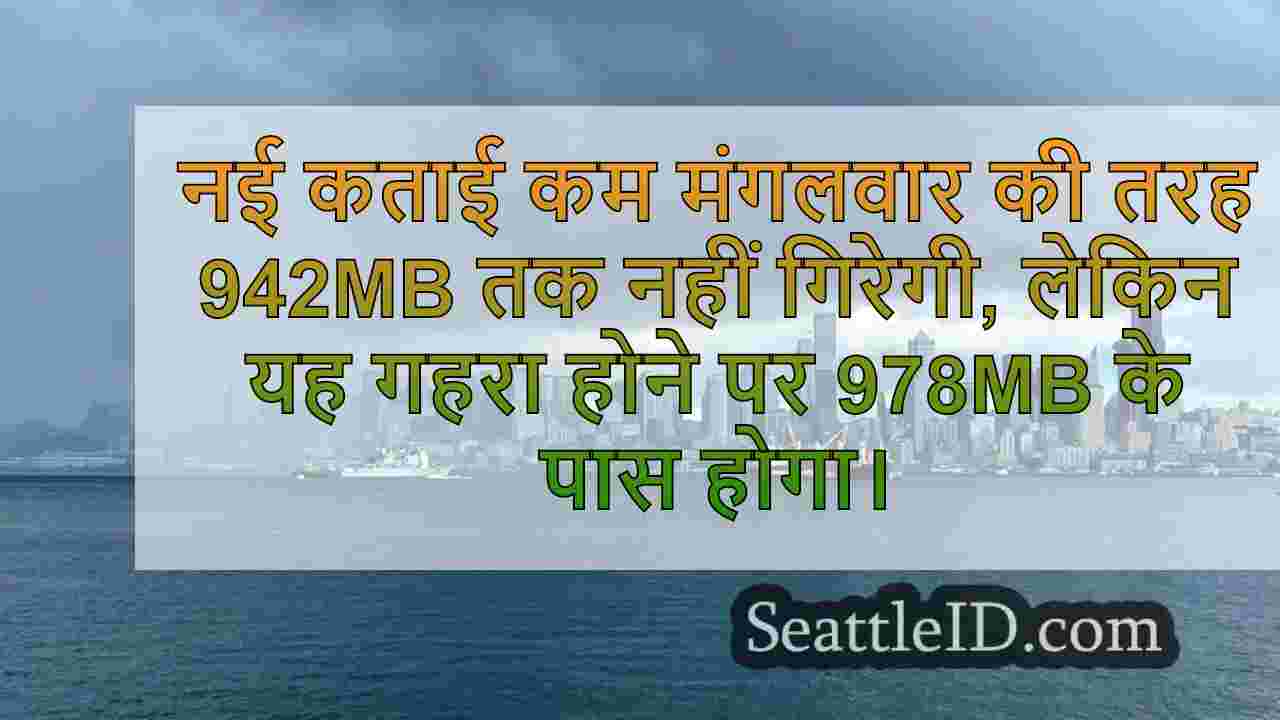 वाशिंगटन तट पर तेज हवाओं और बारिश लाने