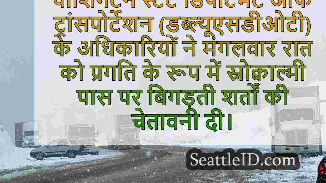 गंभीर हवा के झोंके और चालाक सड़कें