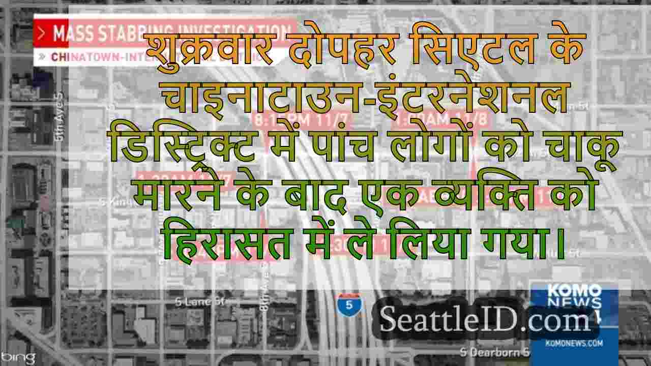 सिएटल समाचार SeattleID